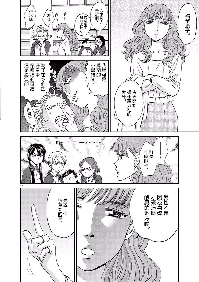 第87话11