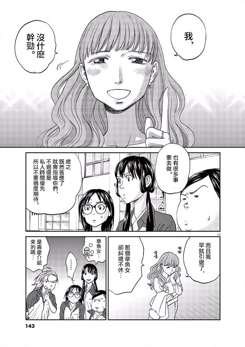 第87话12