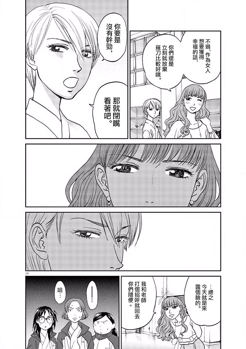 第87话13