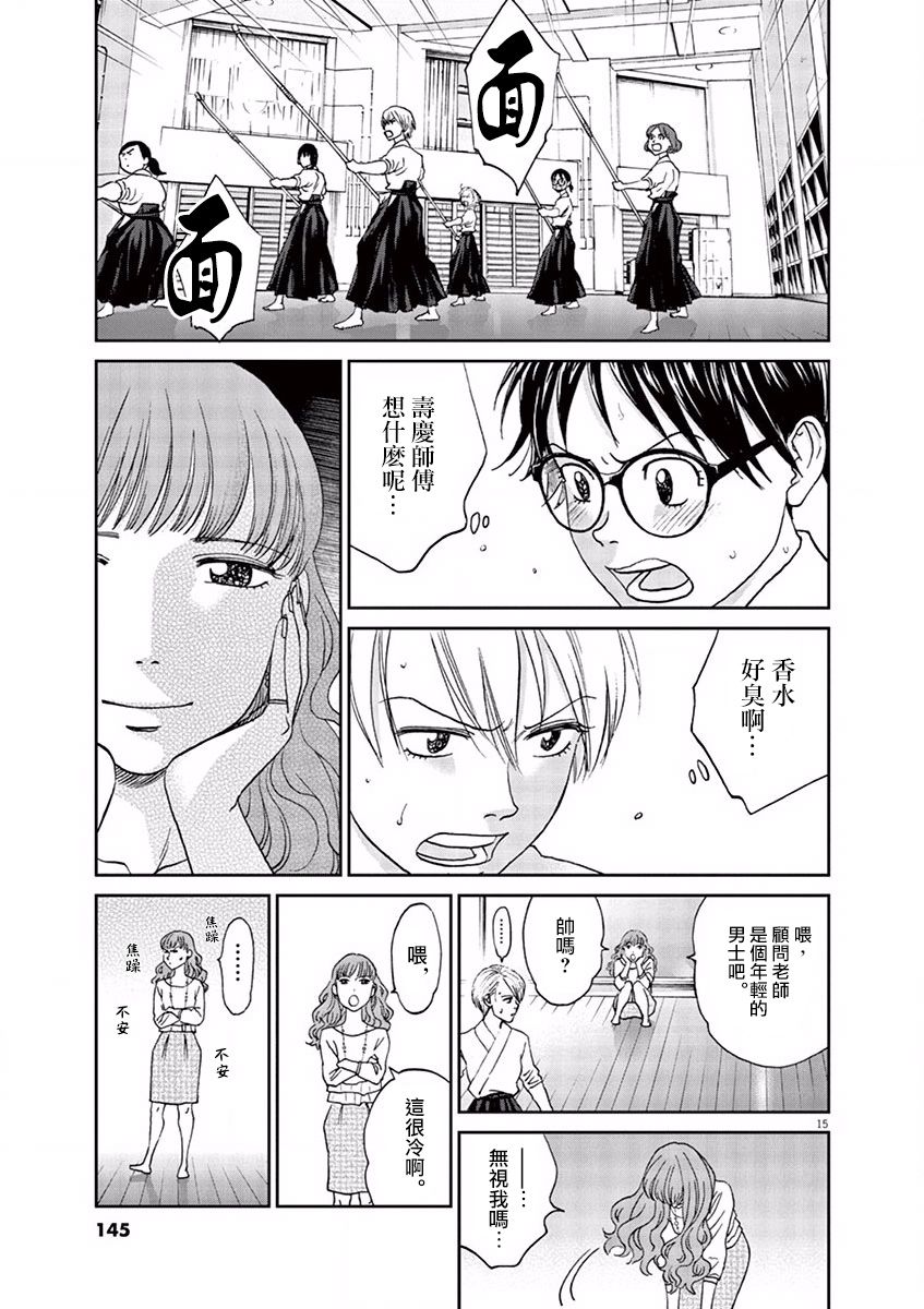 第87话14