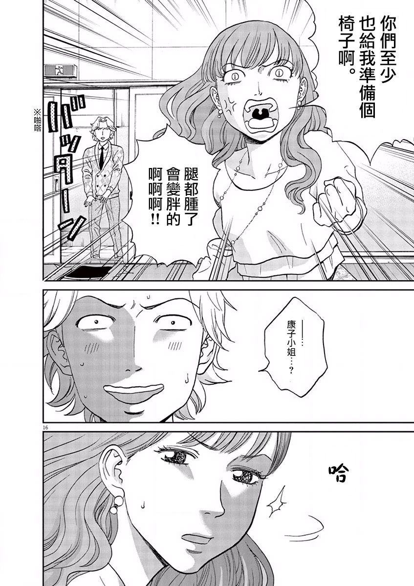 第87话15