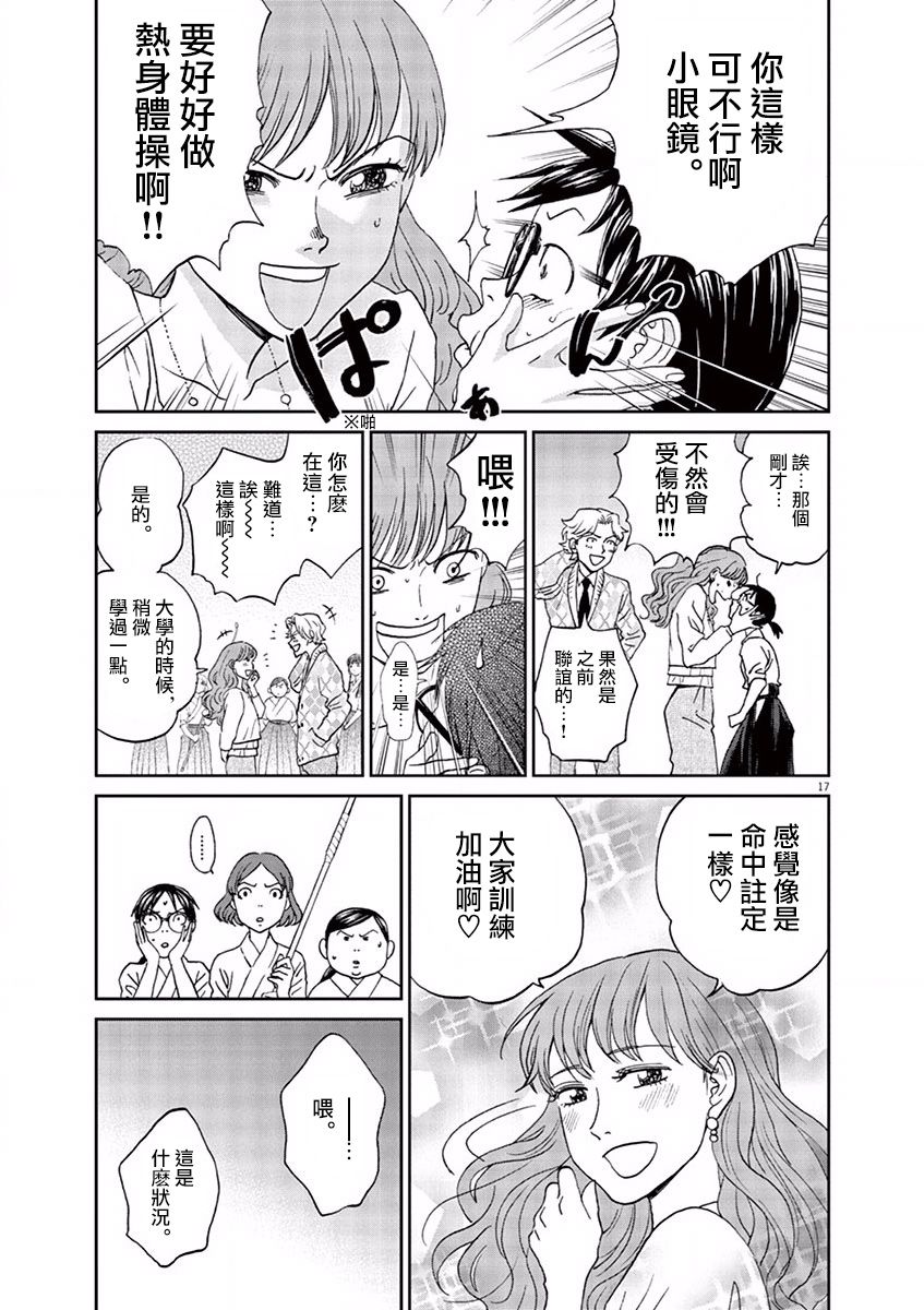 第87话16