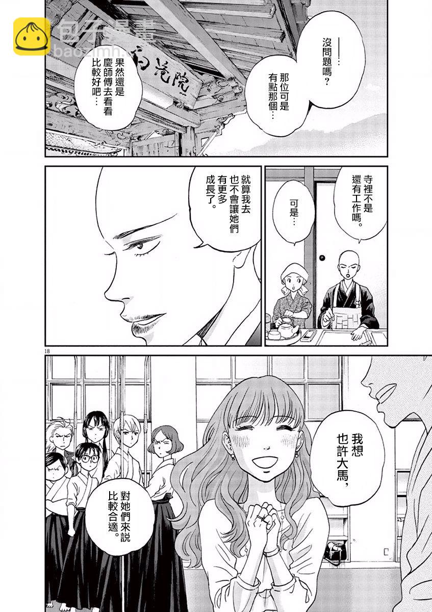 第87话17