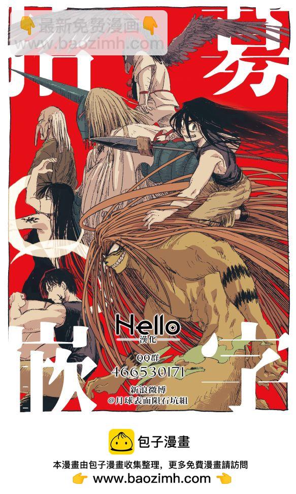 第87话18
