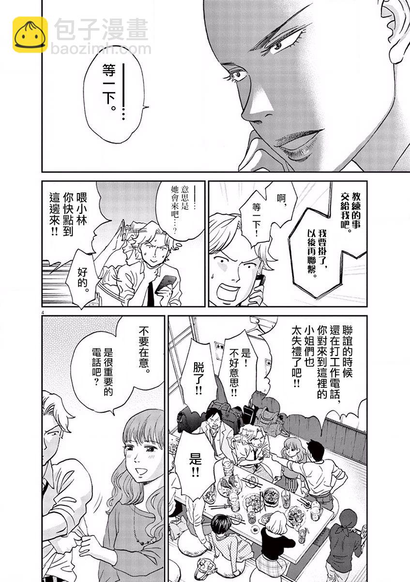 第87话3