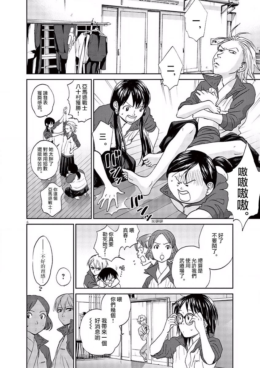 第87话5