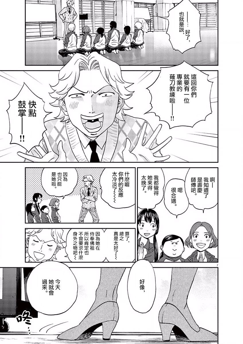 第87话6