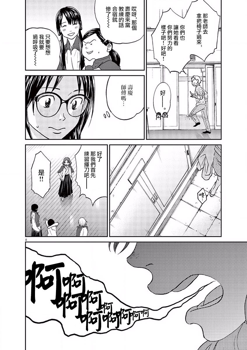 第87话7
