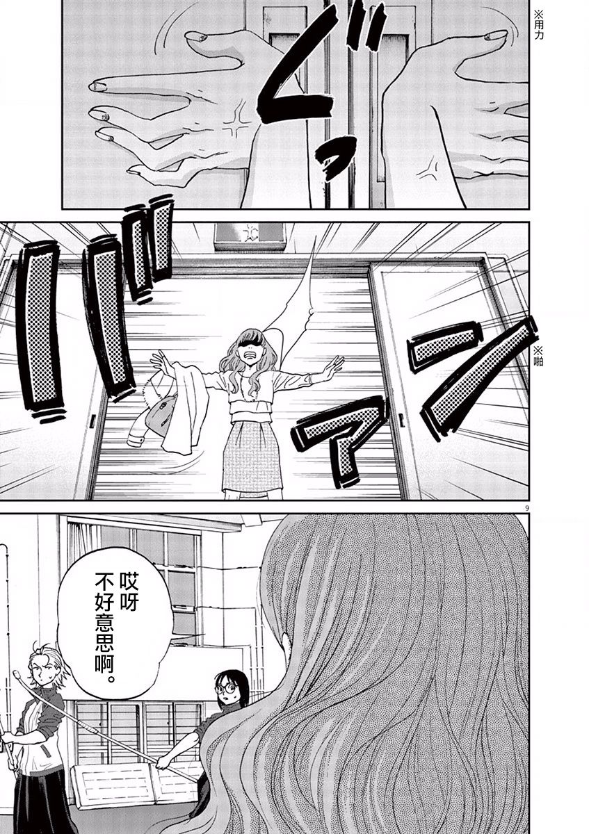 第87话8