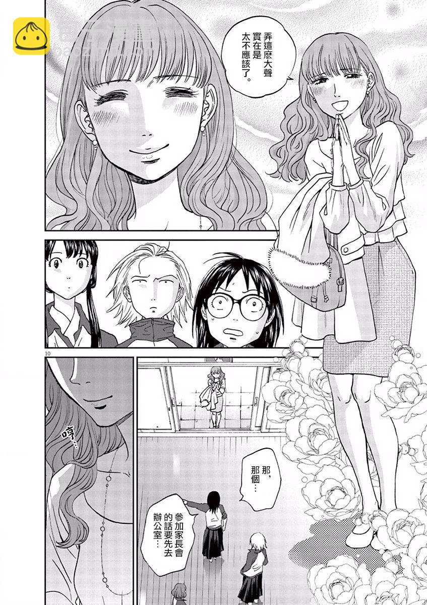第87话9