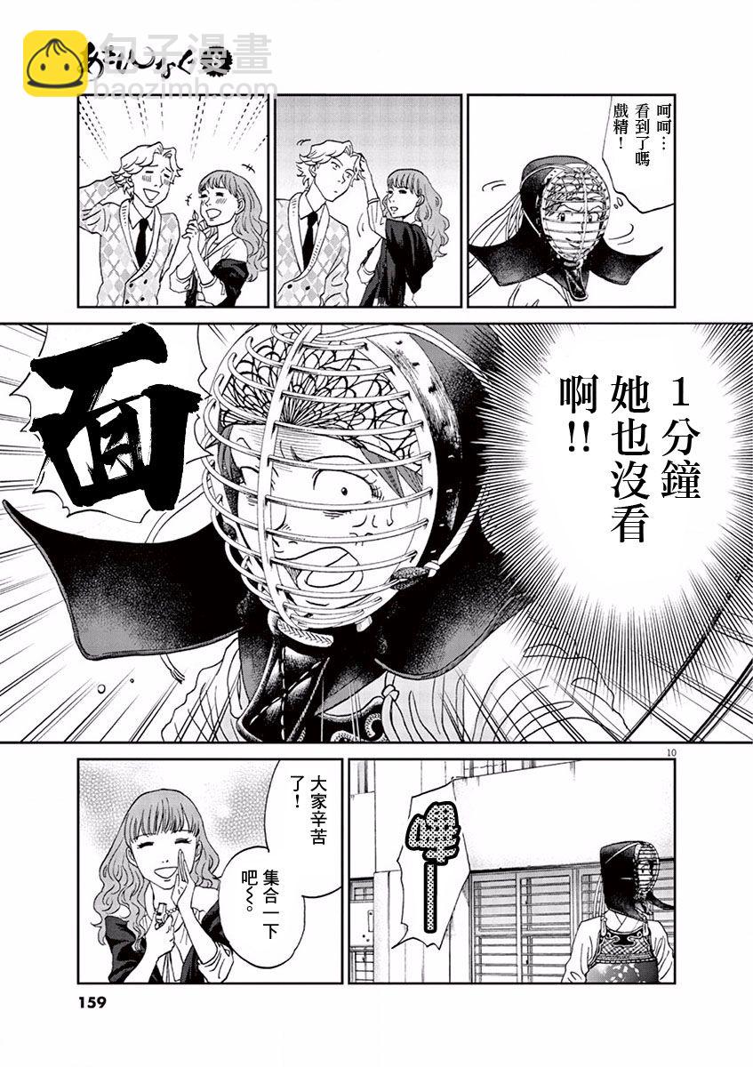 第88话10
