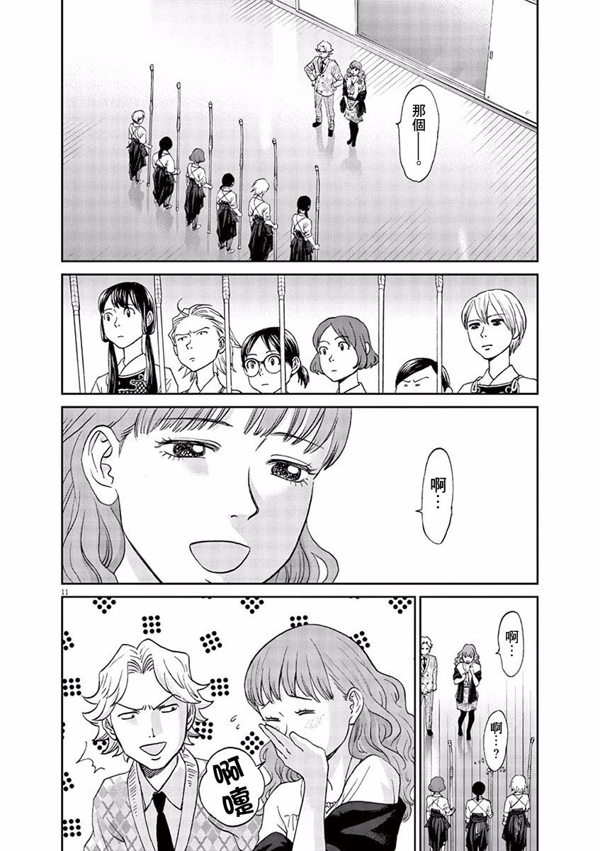 第88话11
