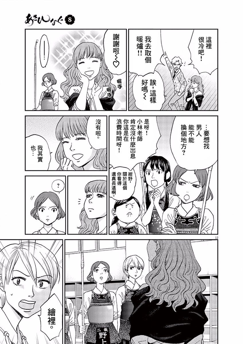 第88话12