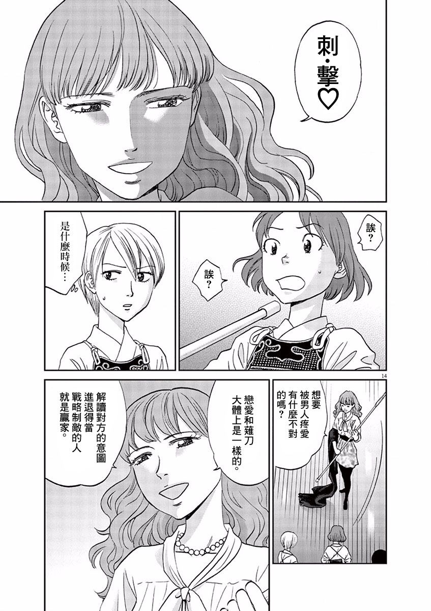 第88话14