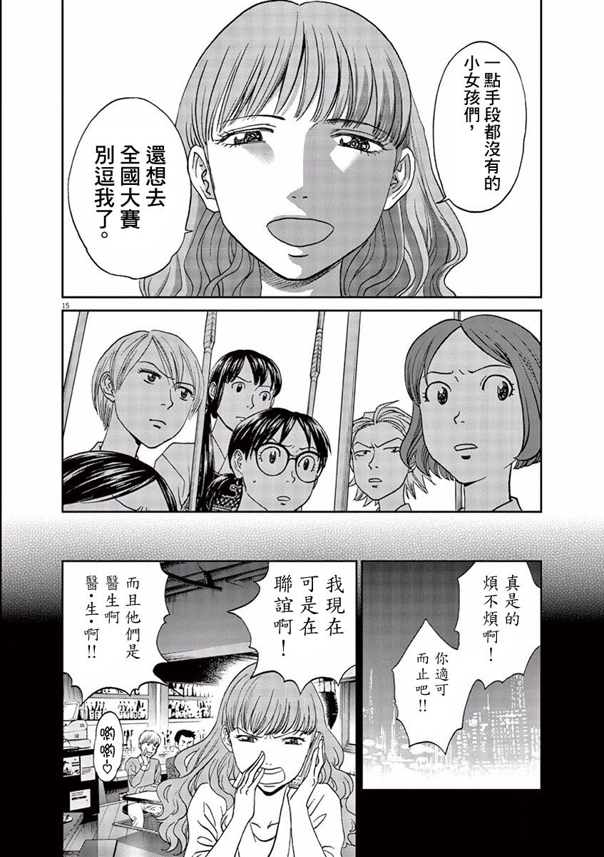 第88话15