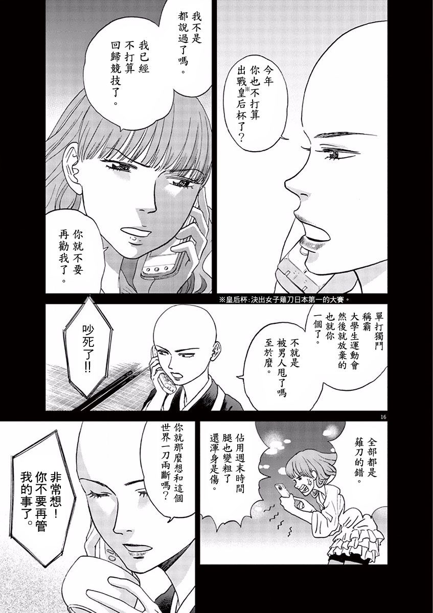 第88话16