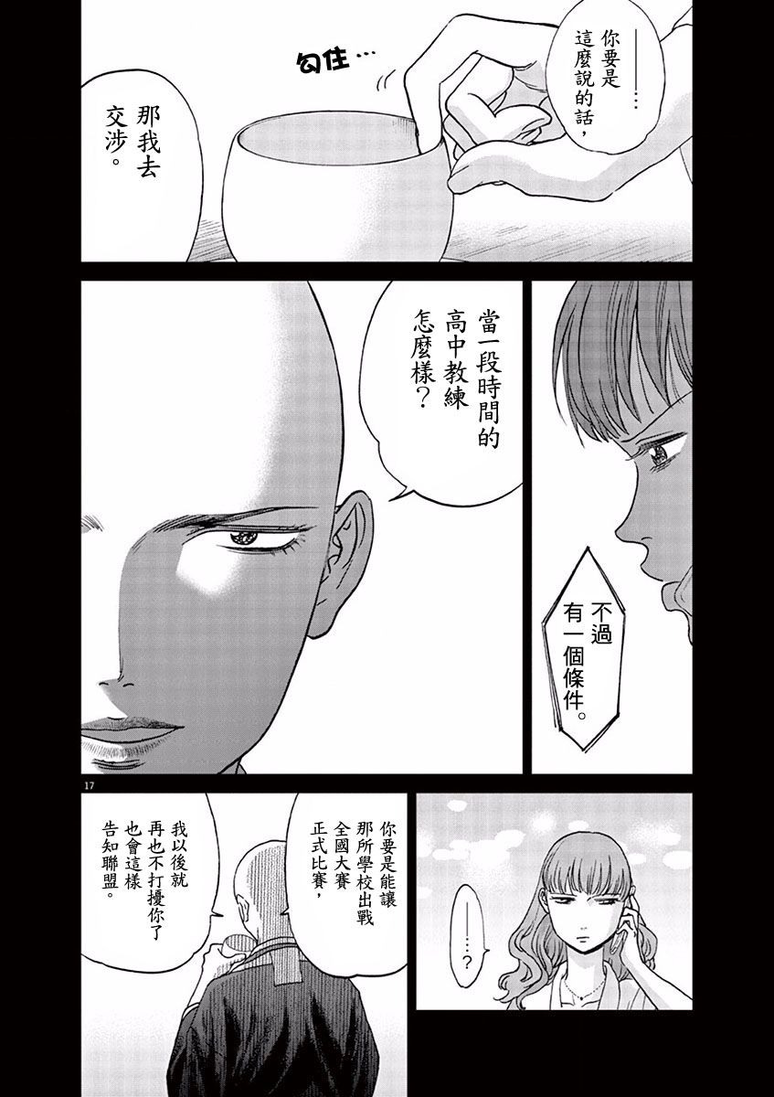第88话17