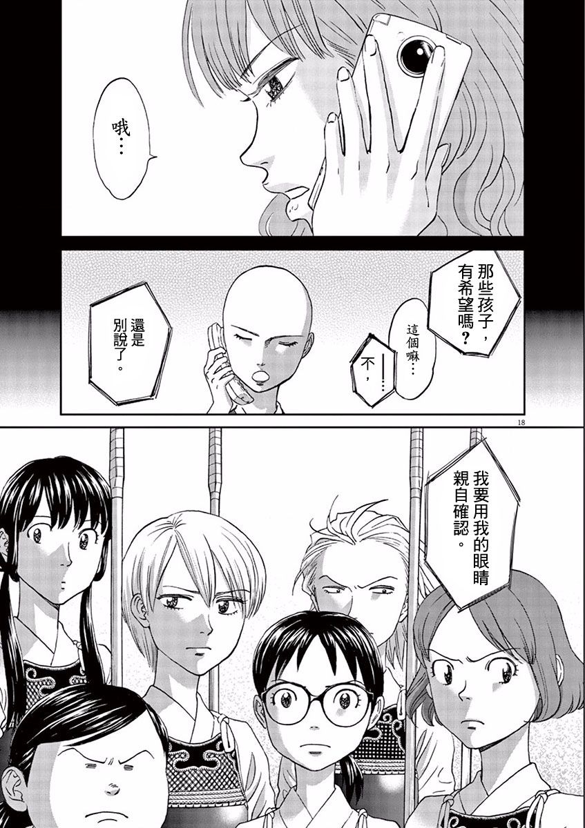 第88话18