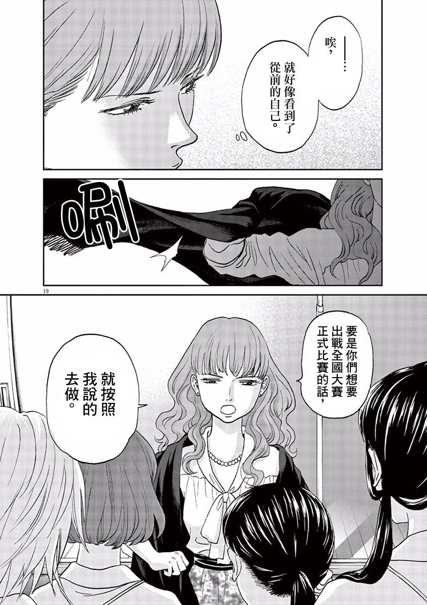 第88话19