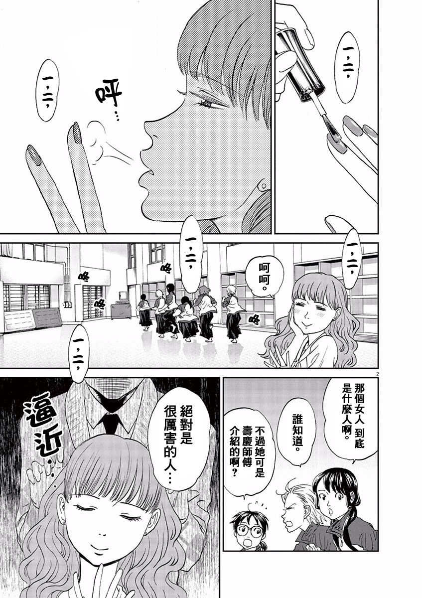 第88话2