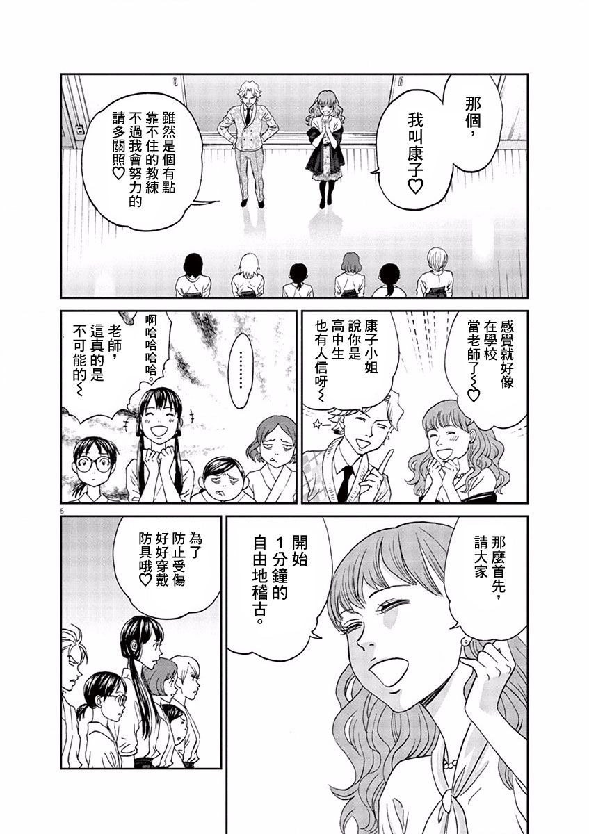 第88话5
