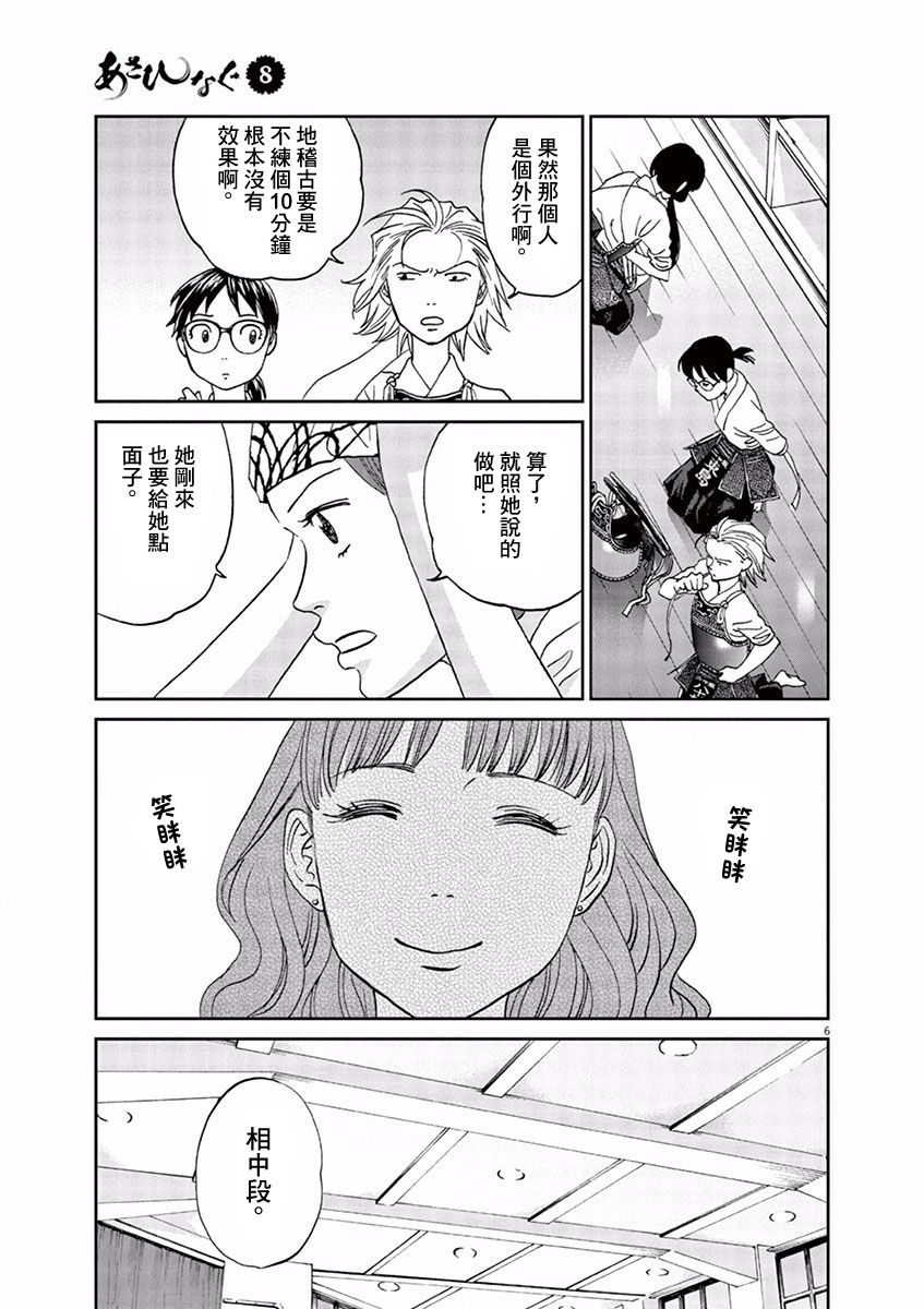 第88话6