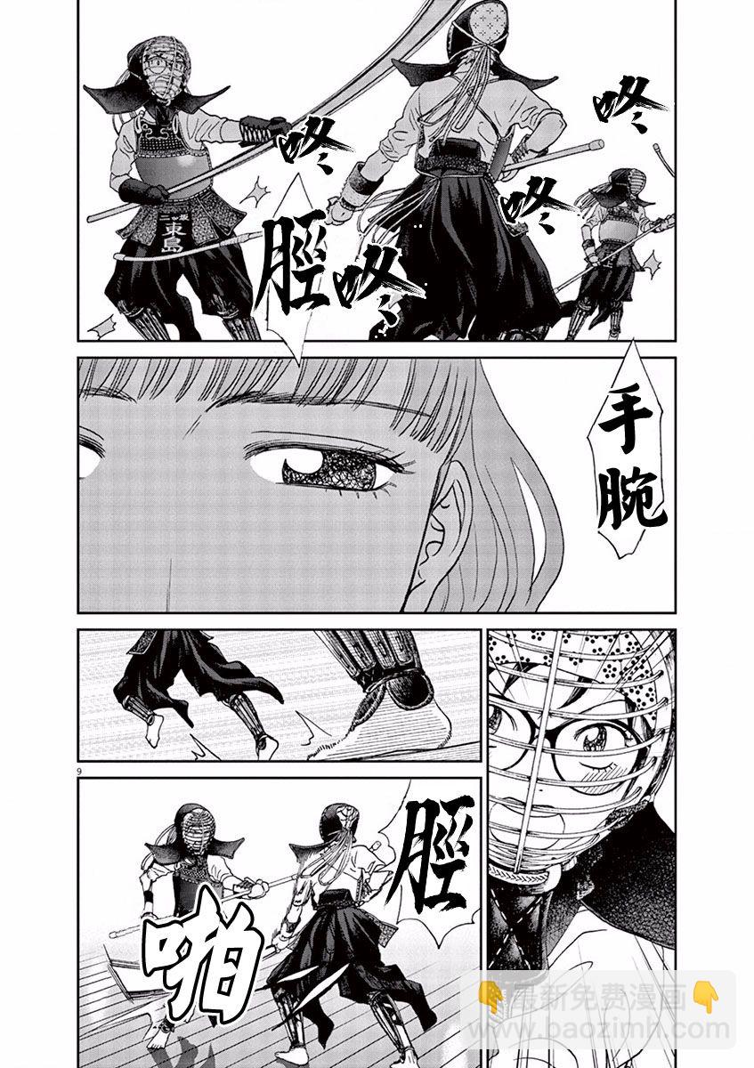 第88话9