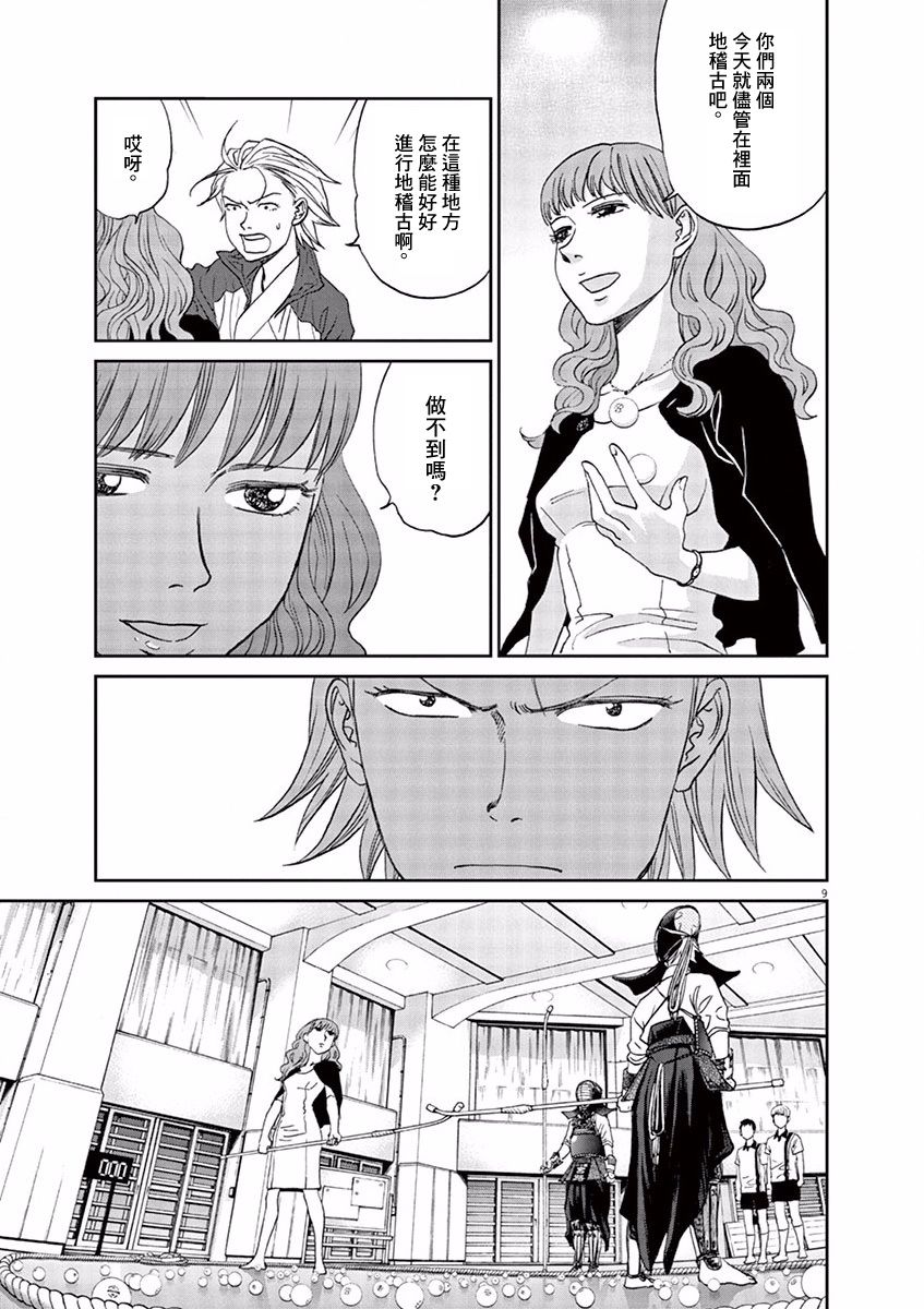 第89话8