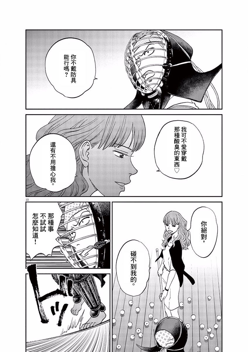 第89话9