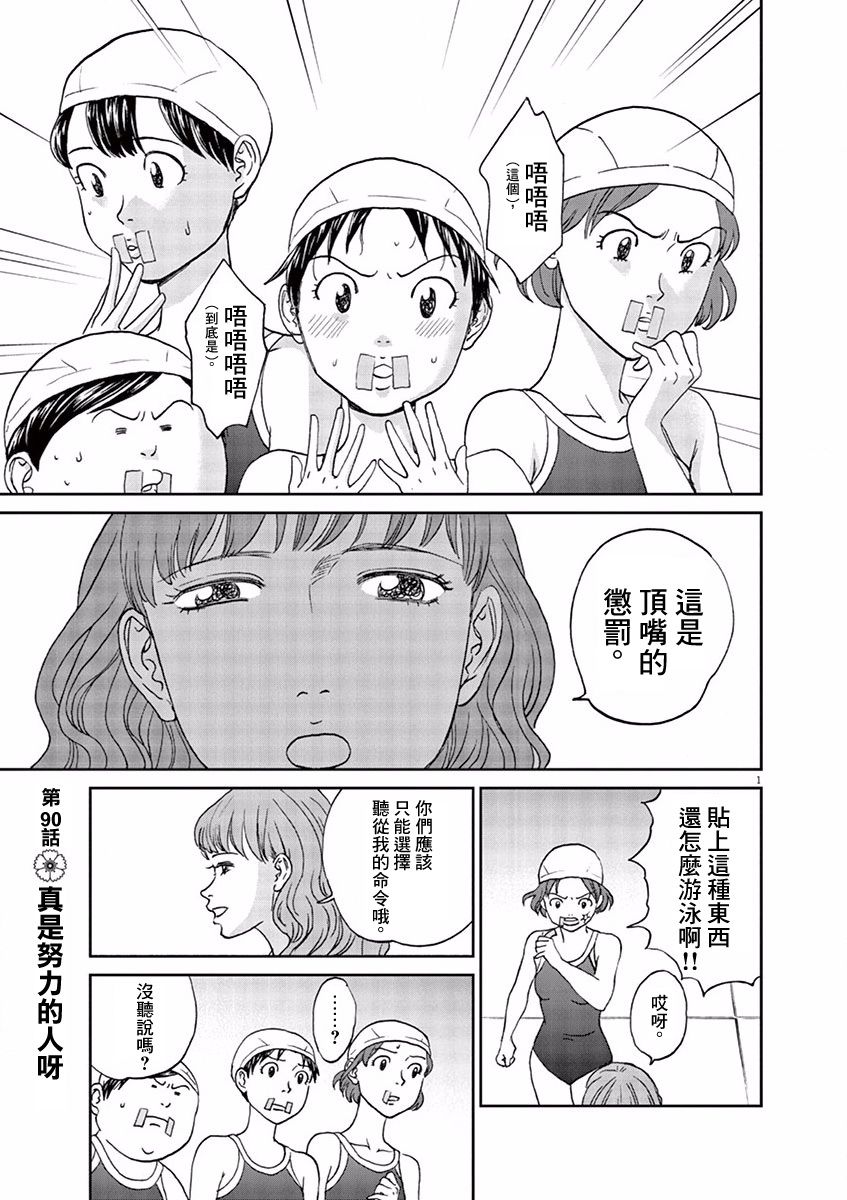 第90话0