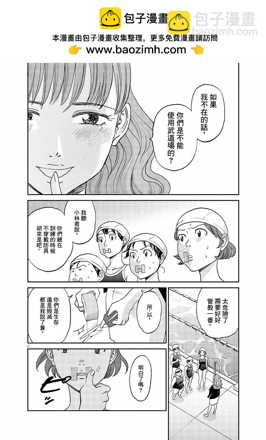 第90话1