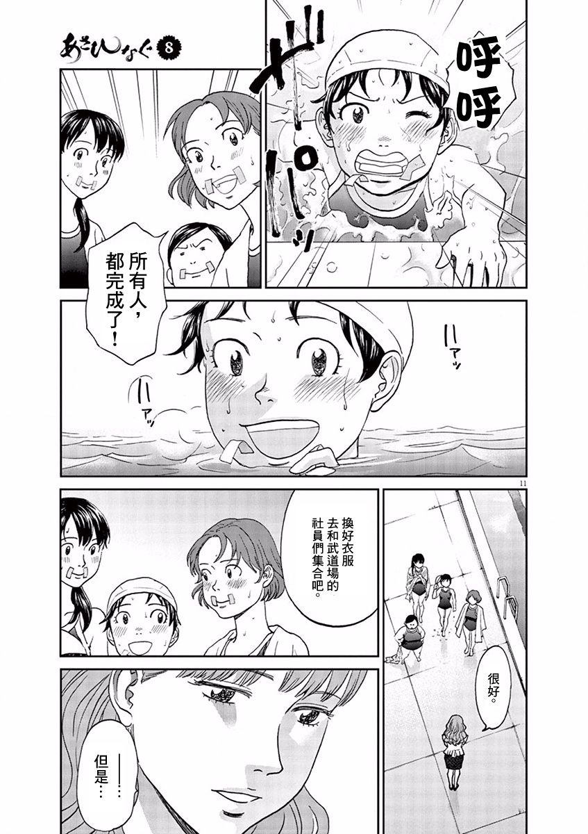 第90话10
