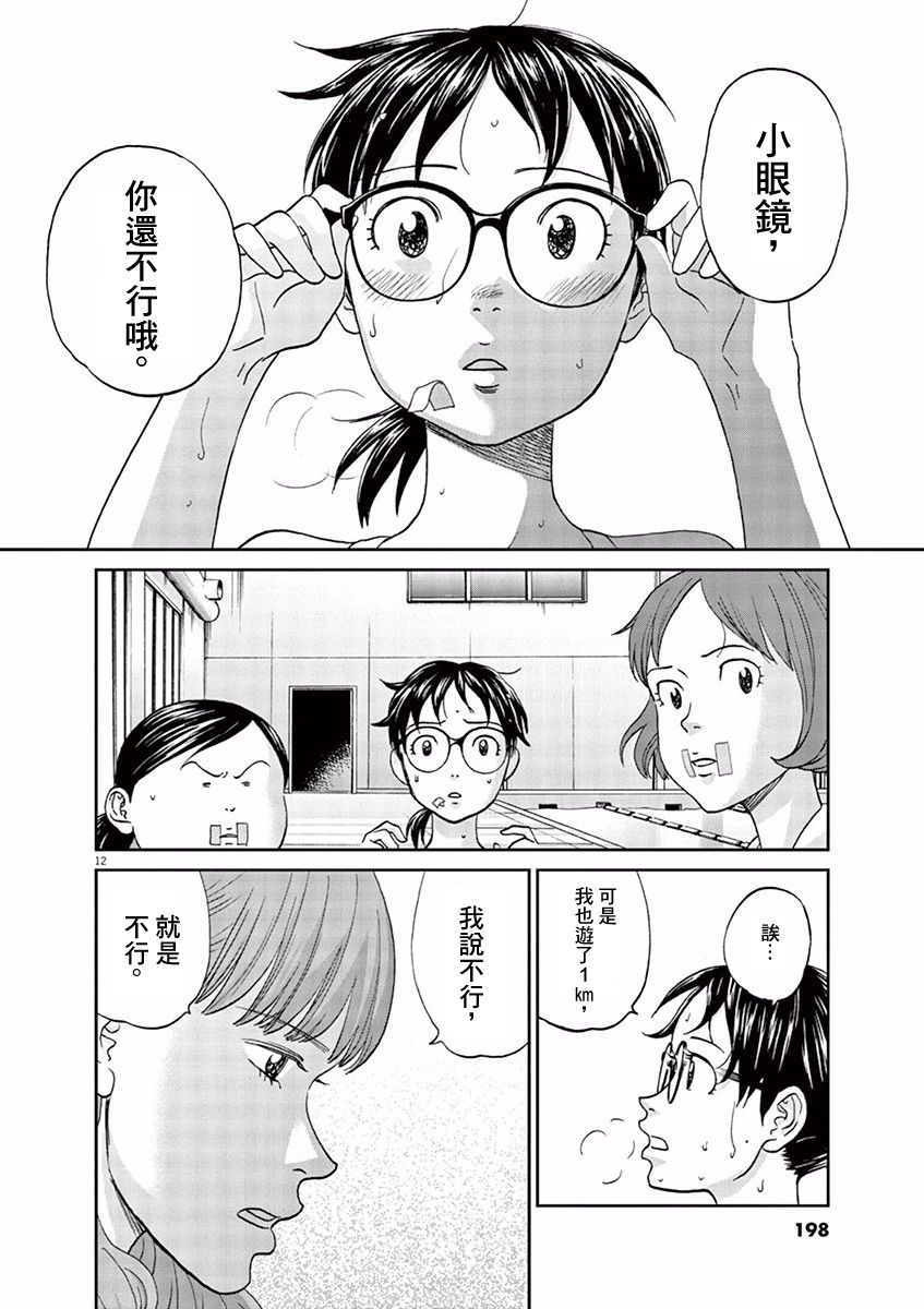 第90话11
