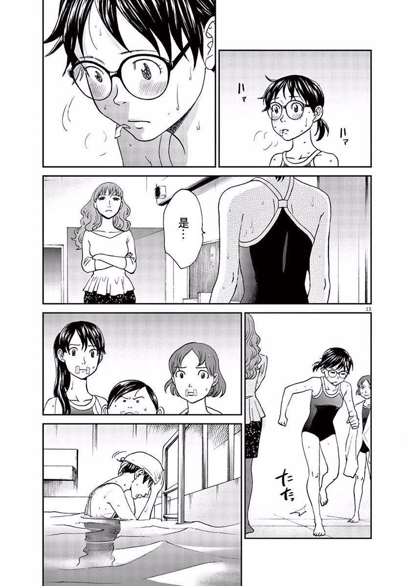 第90话12