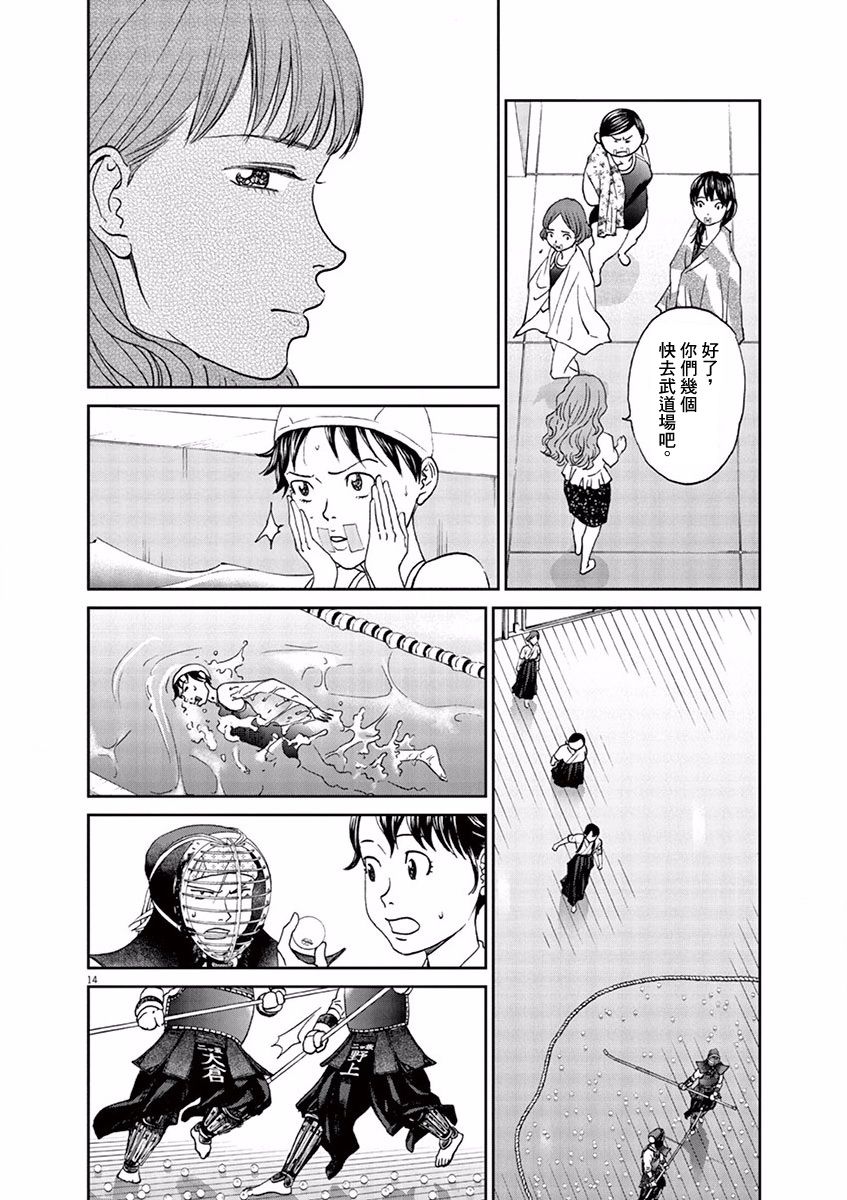 第90话13