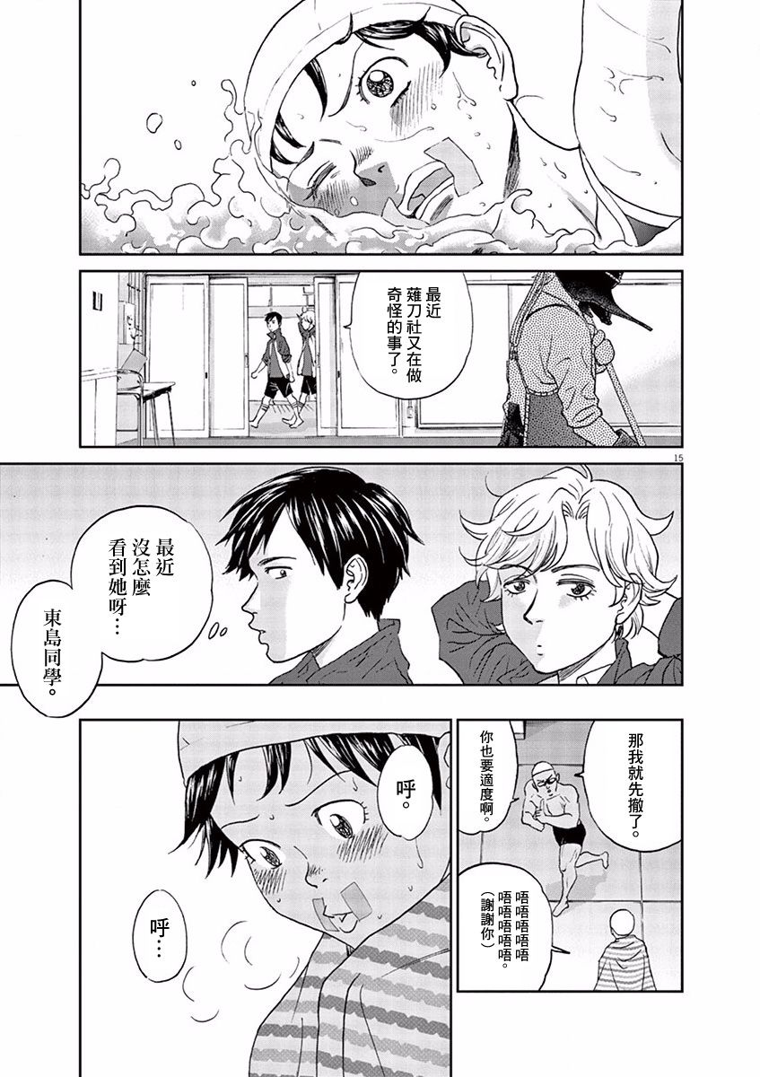 第90话14
