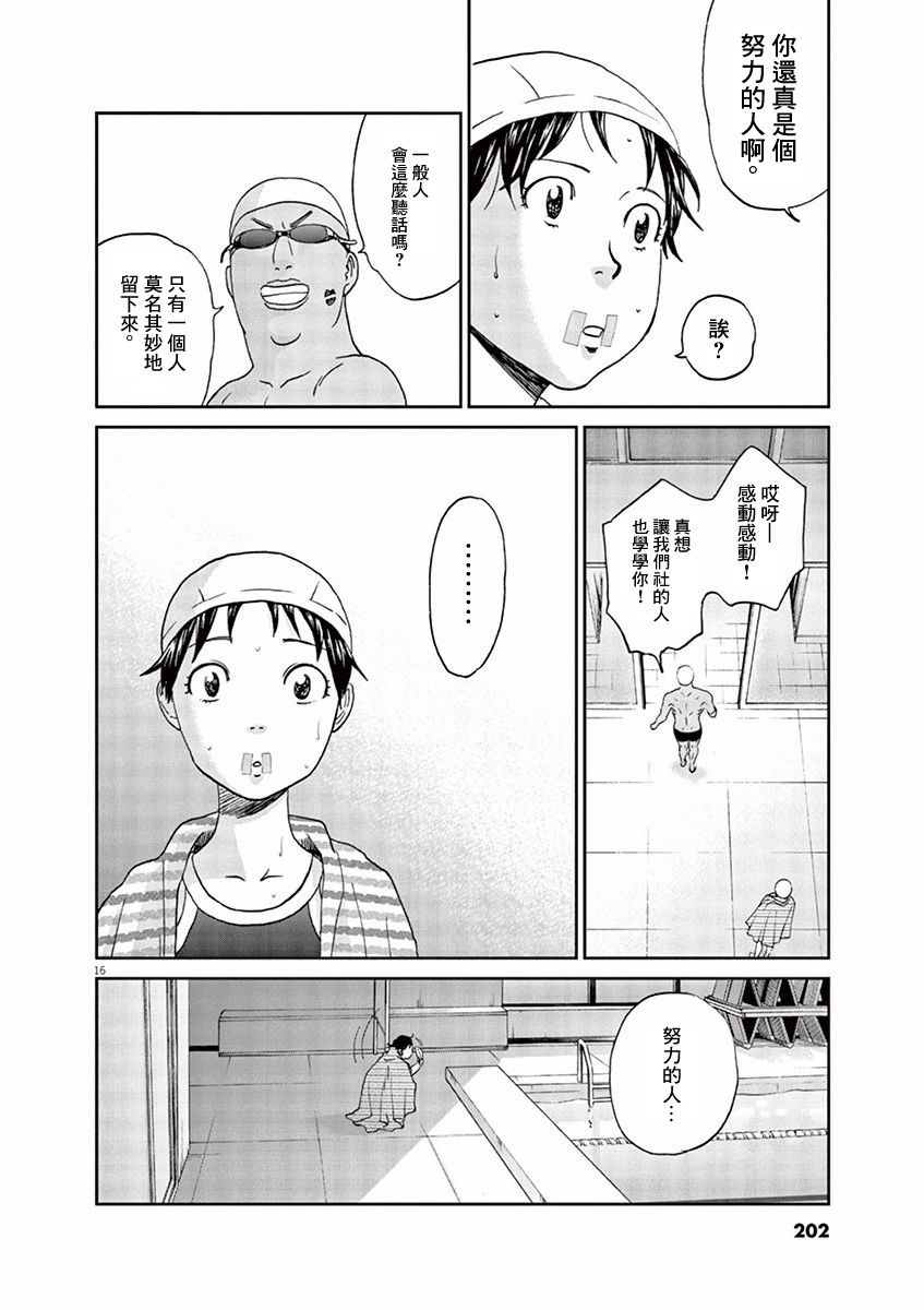 第90话15
