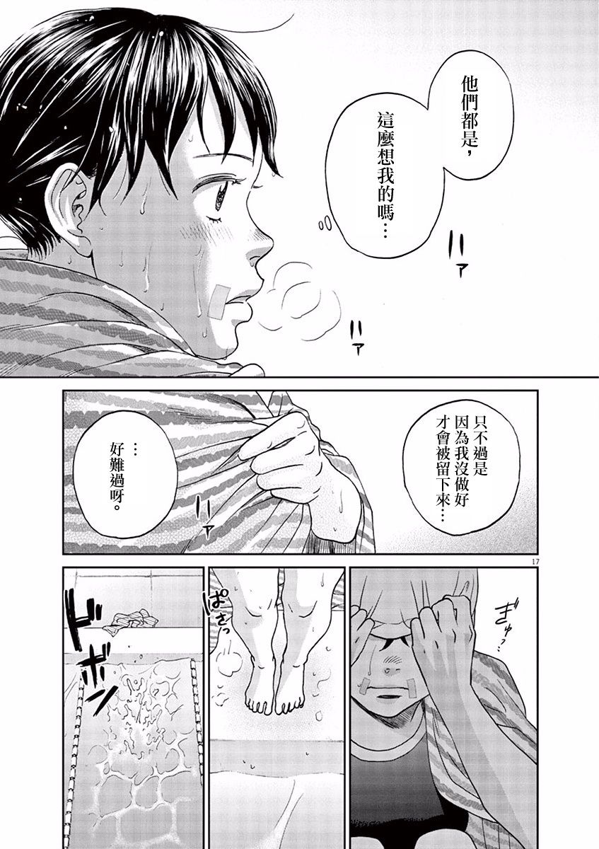 第90话16
