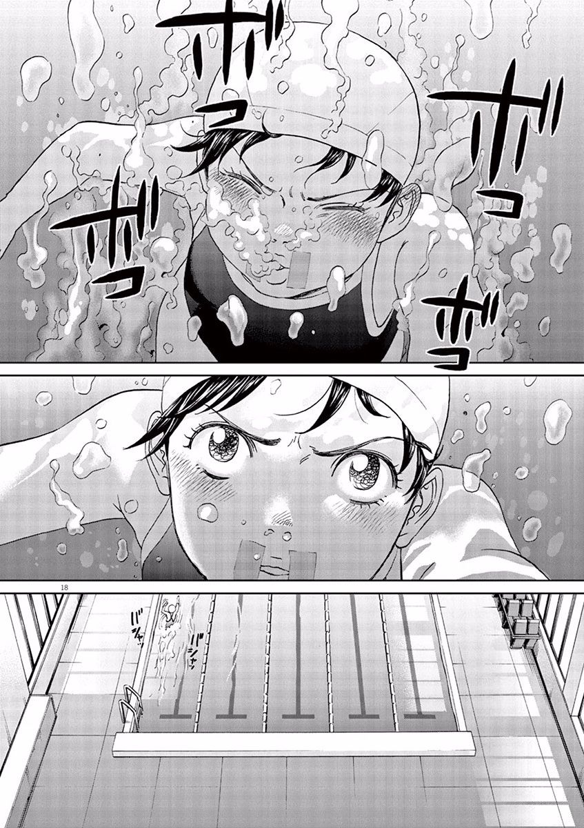 第90话17