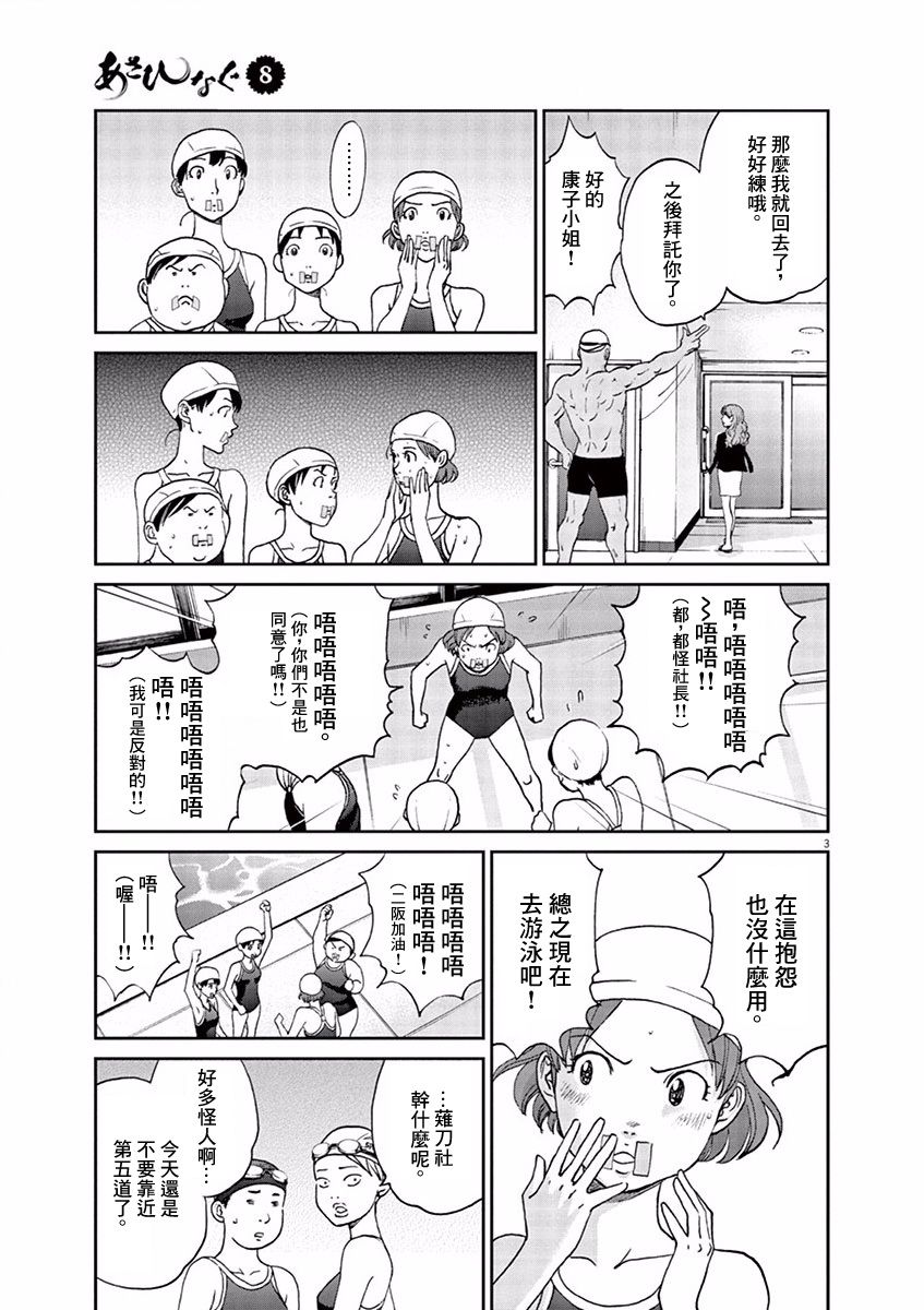 第90话2