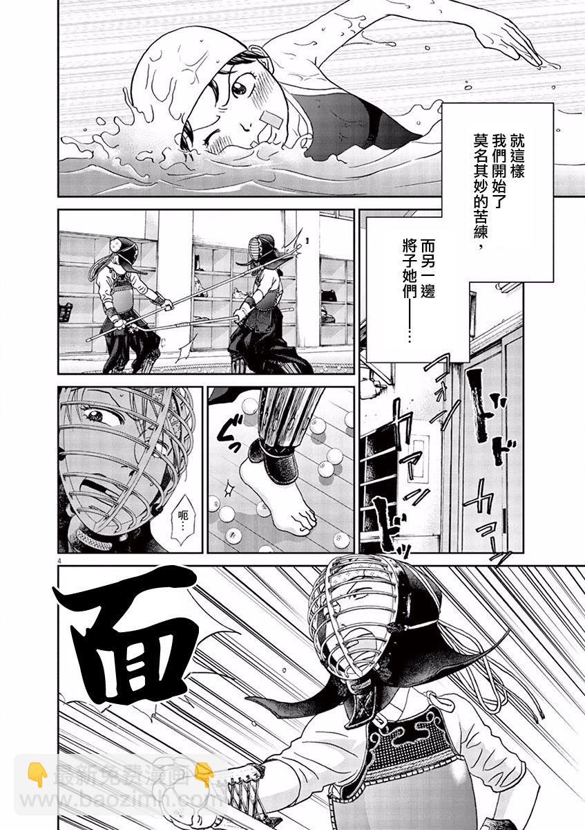 第90话3