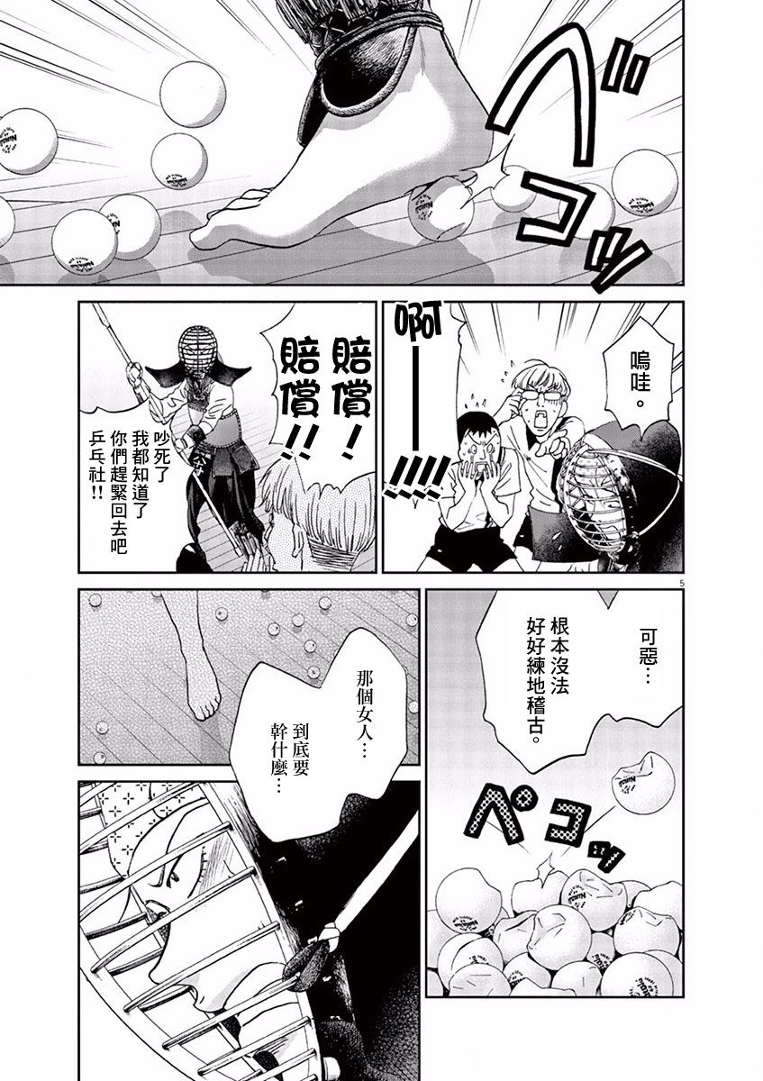 第90话4