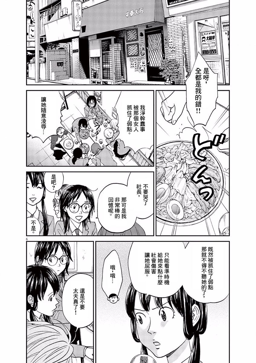第90话5