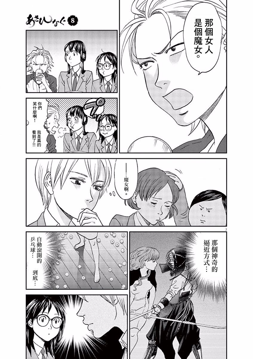 第90话6