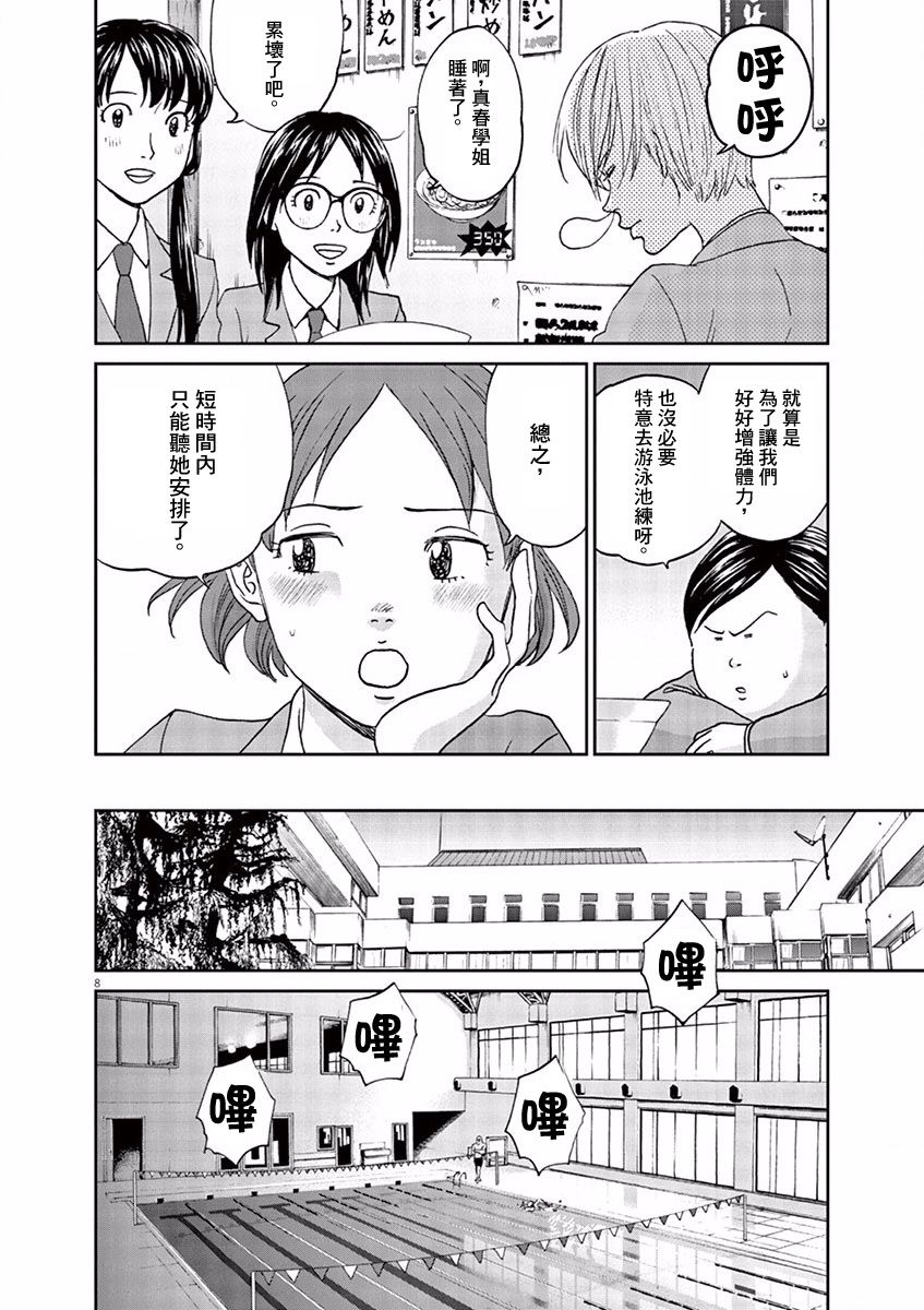 第90话7