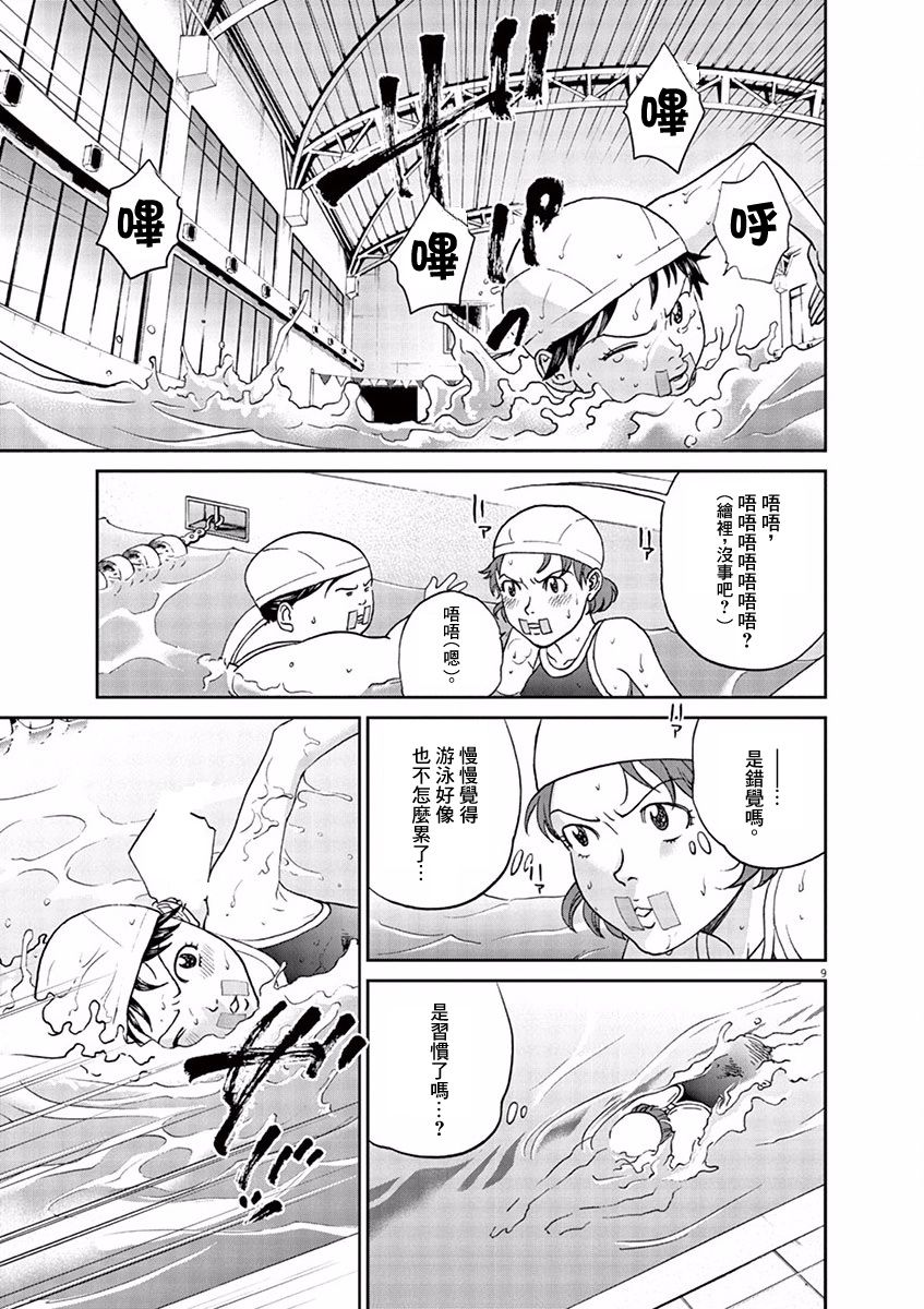 第90话8