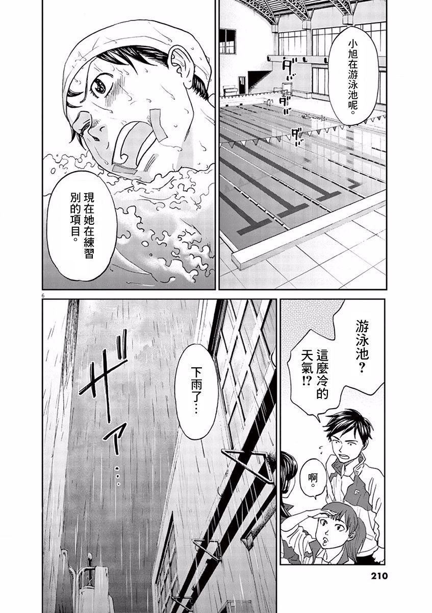 第91话5