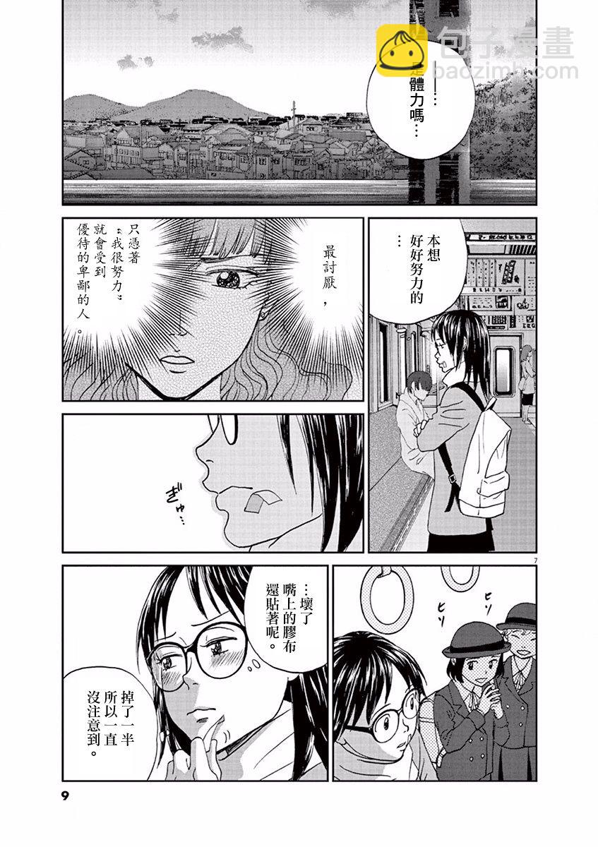 第92话10