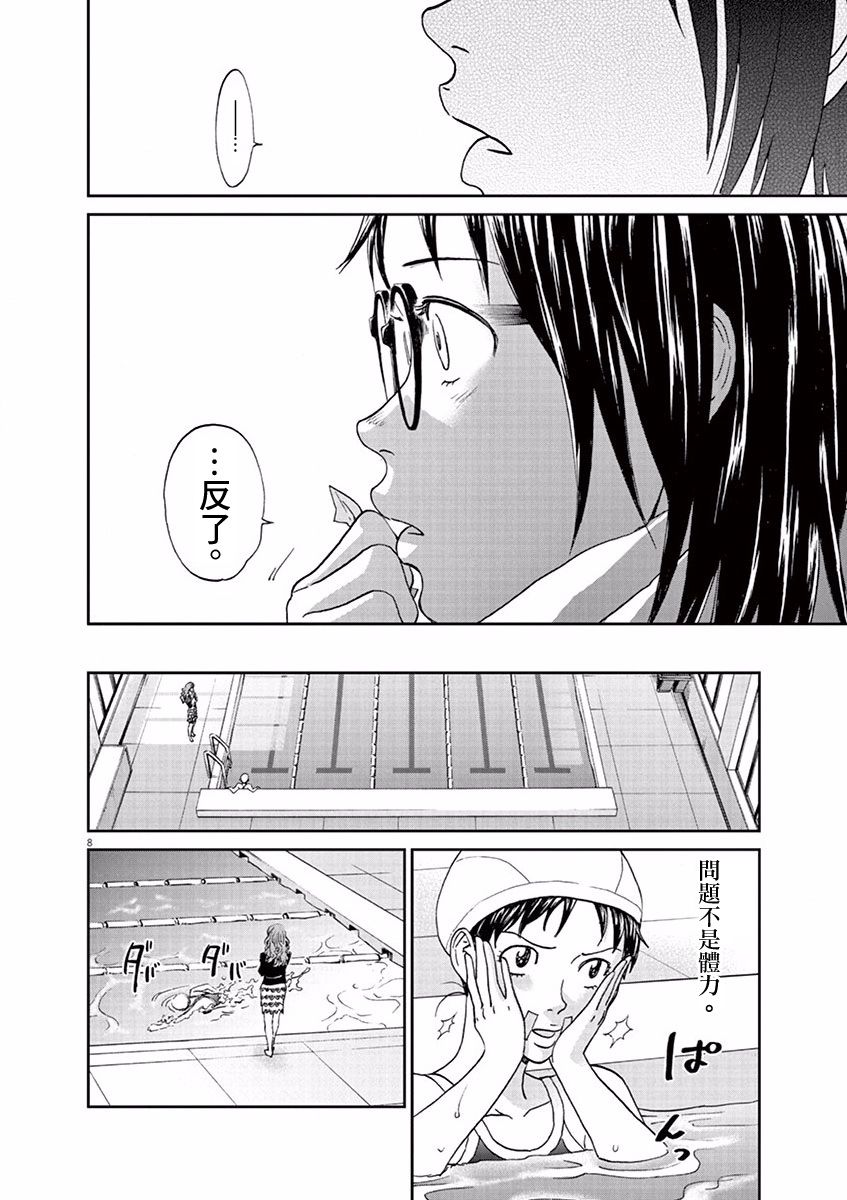 第92话11