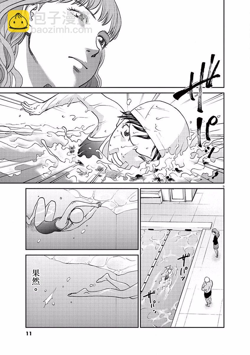 第92话12